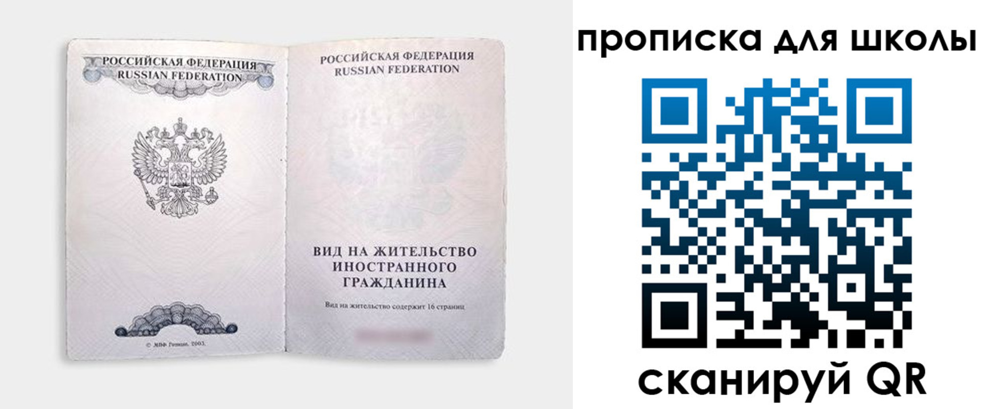 пропишу в квартире в Зее