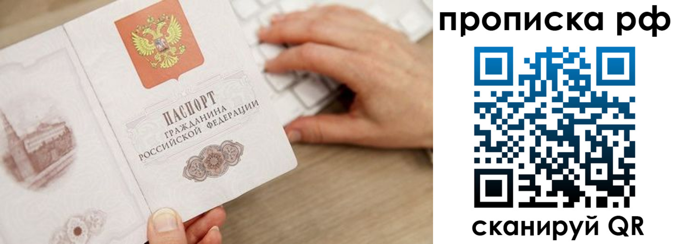 прописка штамп в Зее