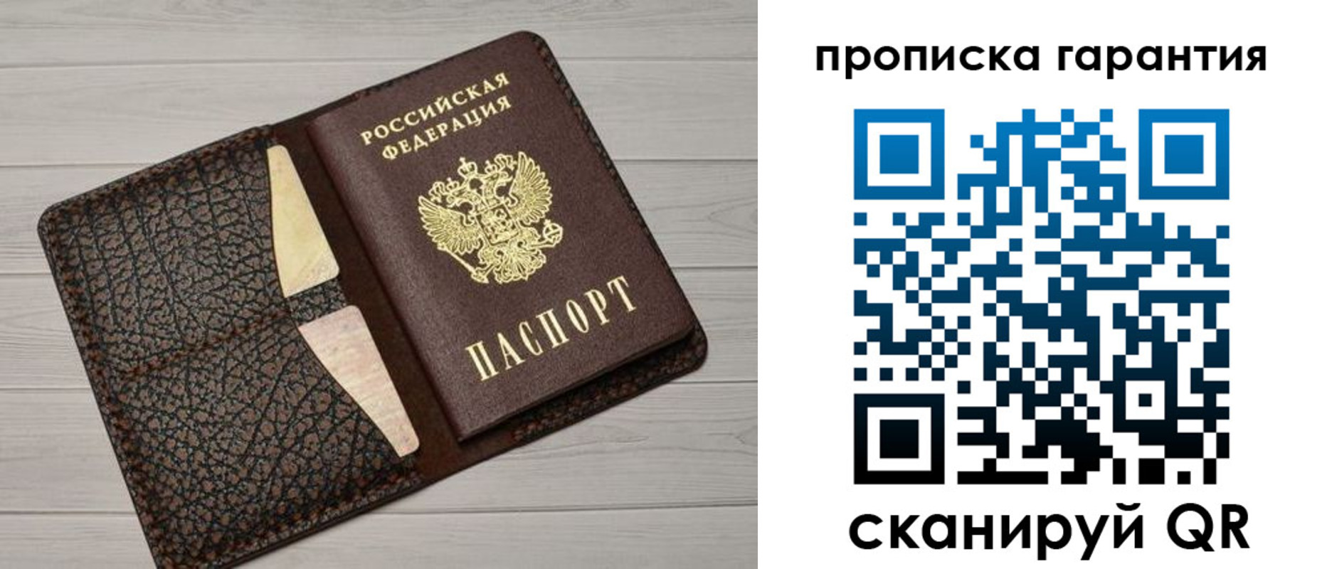 прописка в квартире в Зее