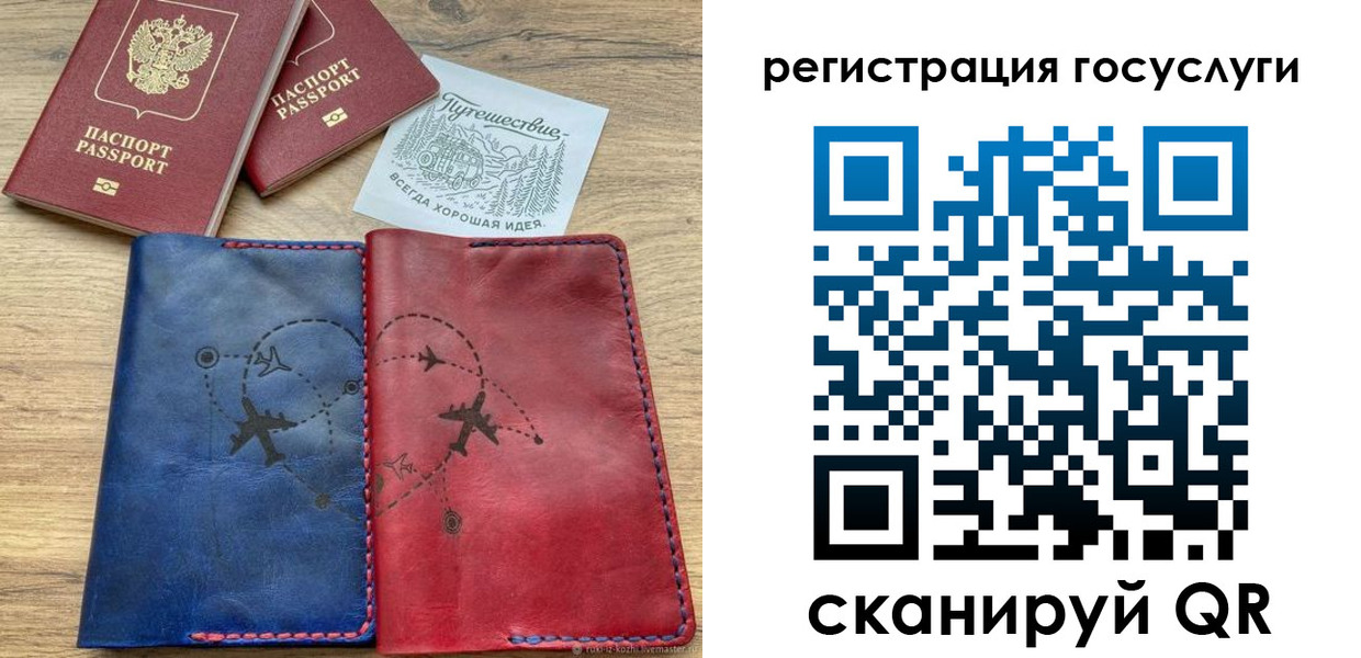 где прописаться в Зее