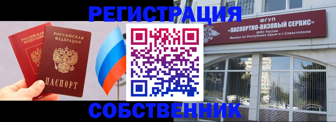 прописка гарантия в Зее