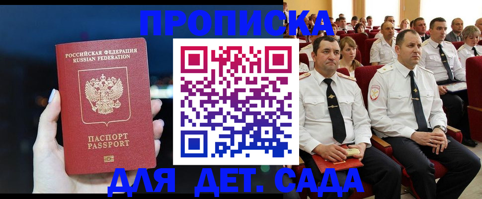 где прописаться в Зее