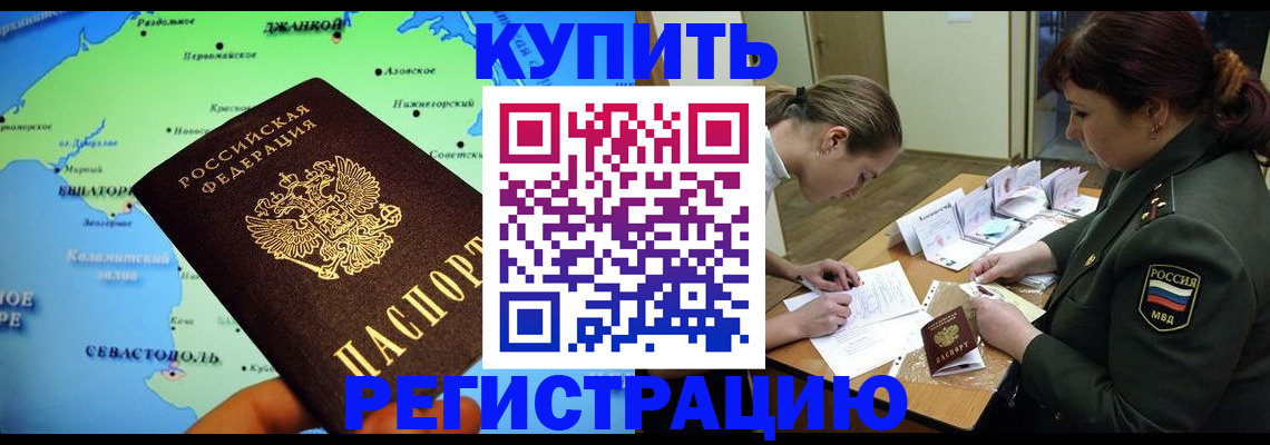 где прописаться в Зее